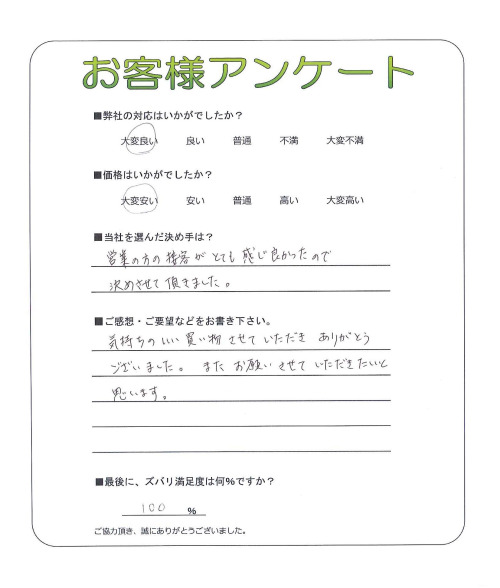 工事の感想を聞かせてください。