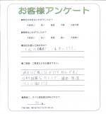 滋賀県栗東市 T様