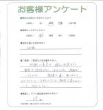 滋賀県甲賀市 N様