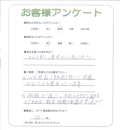 工事の感想を聞かせてください。