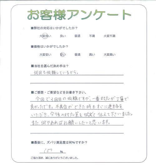 工事の感想を聞かせてください。