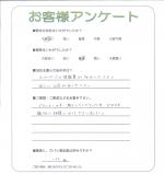 滋賀県守山市 H様