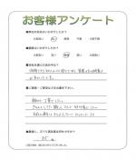大阪府大阪市平野区 S様