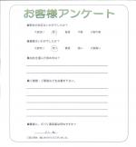 奈良県橿原市 W様