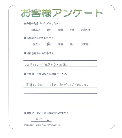兵庫県丹波篠山市 H様