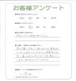 滋賀県東近江市 T様