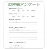 滋賀県彦根市 F様
