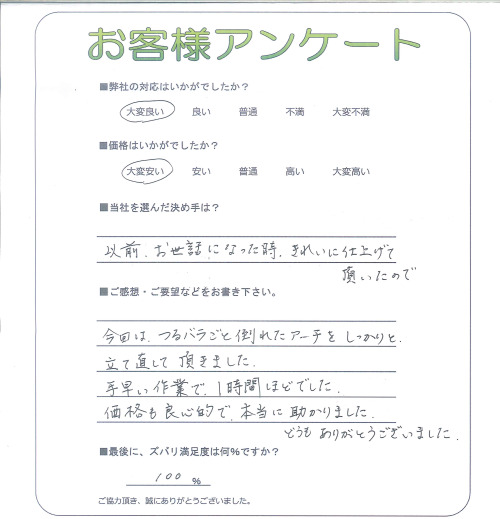 工事の感想を聞かせてください。