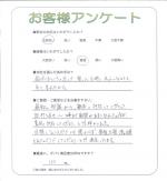 京都府木津川市 N様