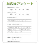 滋賀県守山市 N様