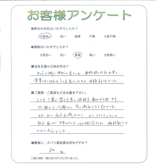 工事の感想を聞かせてください。