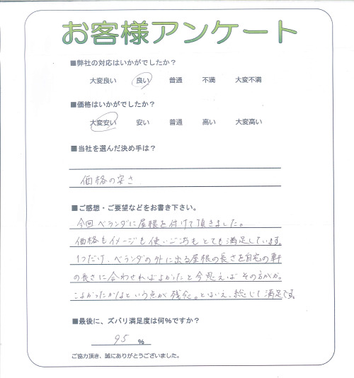 工事の感想を聞かせてください。