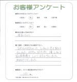 滋賀県近江八幡市 H様