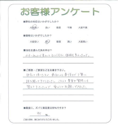 工事の感想を聞かせてください。