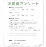 兵庫県伊丹市 F様