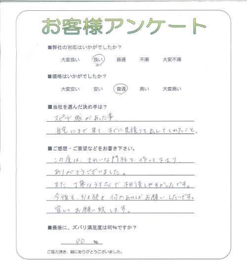 工事の感想を聞かせてください。