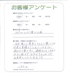 兵庫県宝塚市 S様