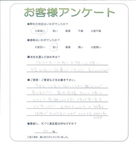 工事の感想を聞かせてください。