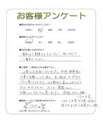 大阪府泉南郡熊取町 A様