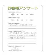 大阪府大阪市東成区 H様
