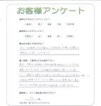 滋賀県大津市 S様