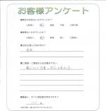 滋賀県野洲市 U様