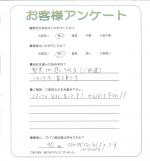 大阪府枚方市 H様