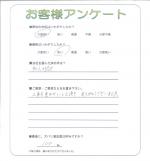 奈良県奈良市 N様