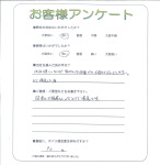 滋賀県守山市 Y様