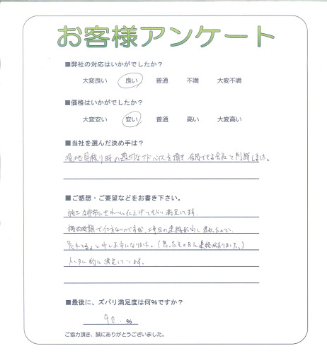 工事の感想を聞かせてください。