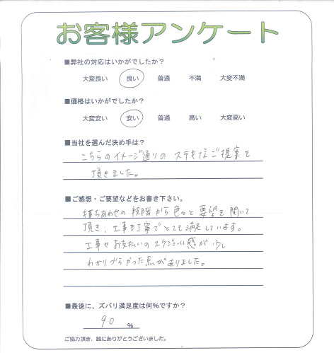 工事の感想を聞かせてください。
