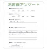 大阪府堺市西区 Y様