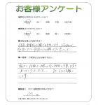 和歌山県海南市 H様