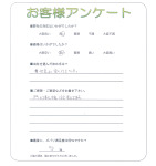 滋賀県栗東市 T様