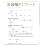 奈良県生駒市 I様
