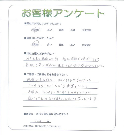 工事の感想を聞かせてください。