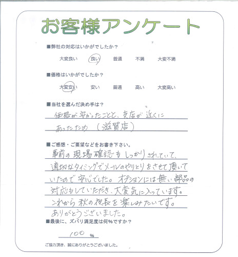 工事の感想を聞かせてください。