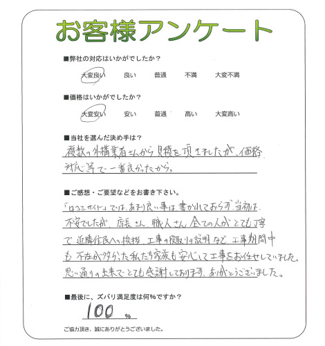 工事の感想を聞かせてください。