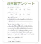 大阪府泉南郡熊取町 T様