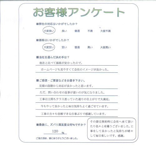 工事の感想を聞かせてください。