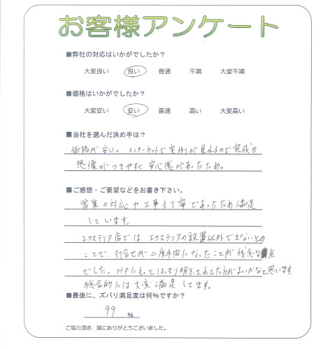 工事の感想を聞かせてください。