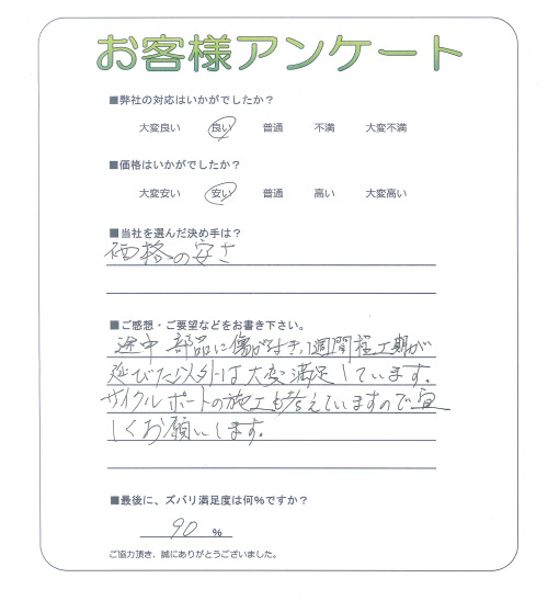 京都府舞鶴市 H様