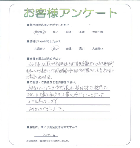 工事の感想を聞かせてください。