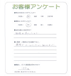 兵庫県神戸市西区 N様