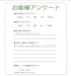 大阪府松原市 N様