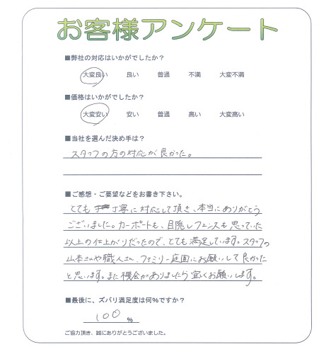 工事の感想を聞かせてください。