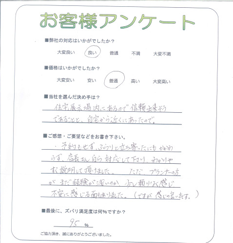 工事の感想を聞かせてください。