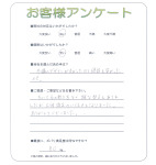大阪府大阪狭山市 N様