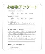 京都府久世郡久御山町 M様