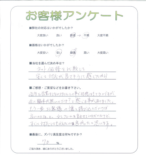 工事の感想を聞かせてください。